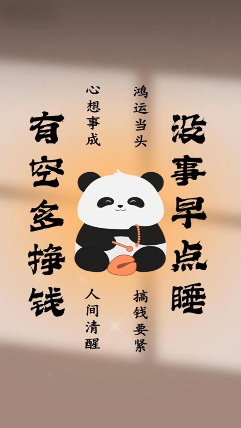 趣多多睡觉赚钱是真的吗