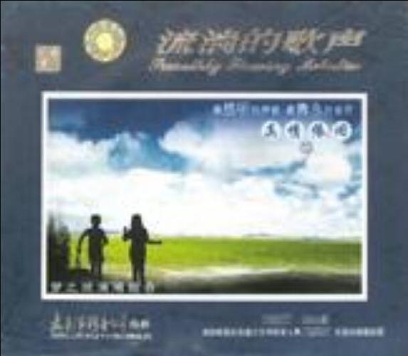唱歌歌声