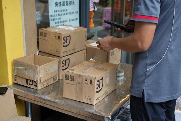 顺丰快递我要寄快递图标