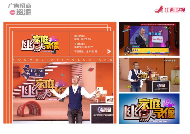 江西卫视广告2013年宣传片视频