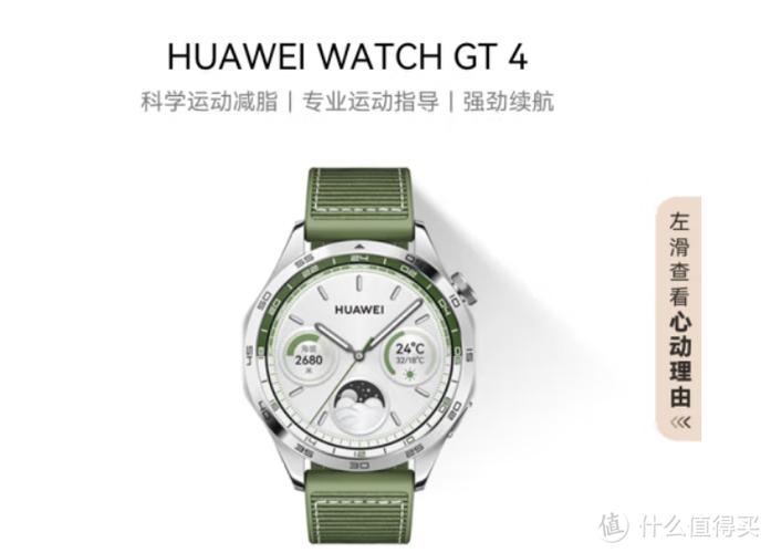 华为手表连接oppo手机方法
