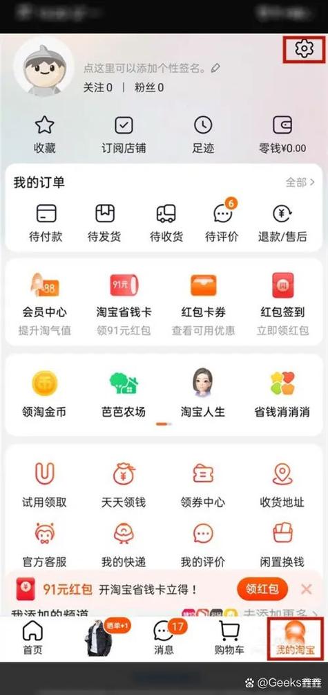 淘宝先用后付为啥用不了