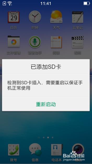 oppo怎么用sd卡