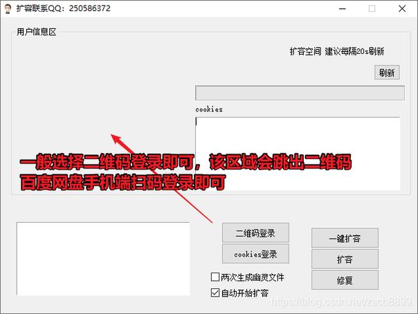 百度网盘提取码失效怎么办