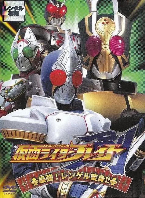 假面骑士blade磁力