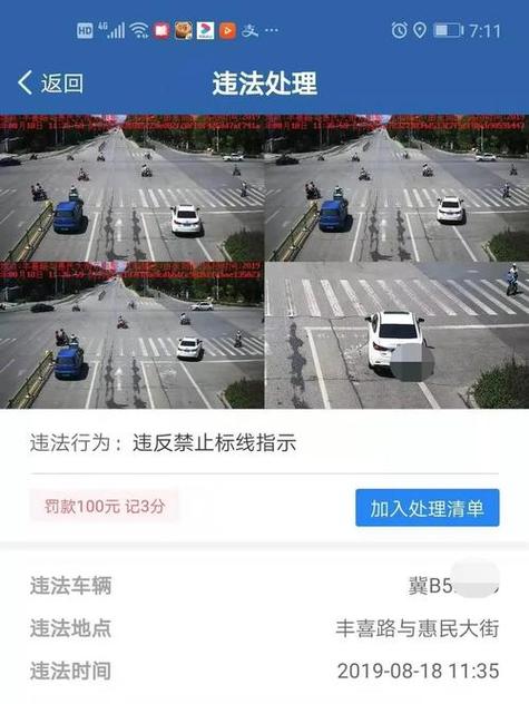 违反禁令标志指示是什么意思