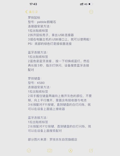 罗技c920安装教程
