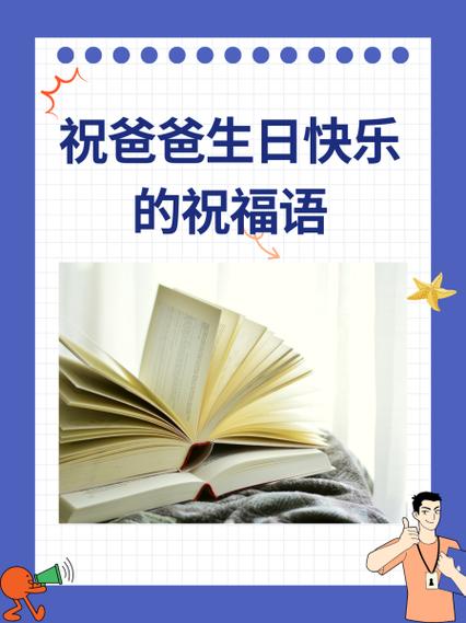 爸爸的书面语