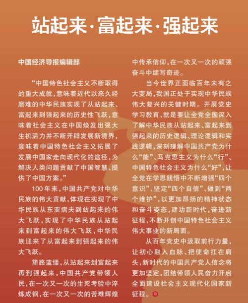 2012年强起来的标志性事件