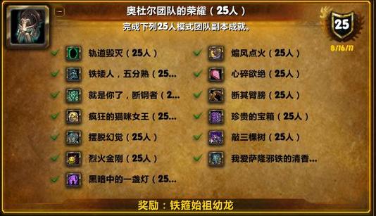 轨道毁灭成就