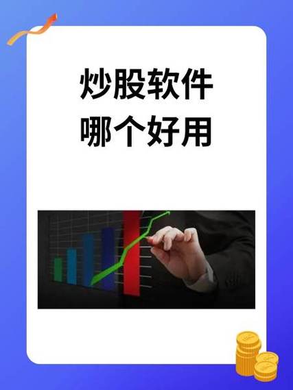东方财富网自选股
