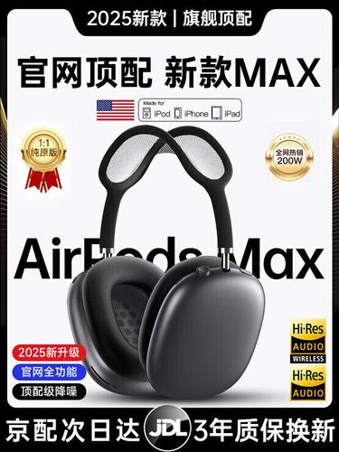 华强北耳机重置方法