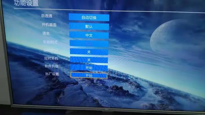 tcl重启恢复出厂设置截图