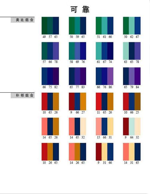 RGB颜色码对照表