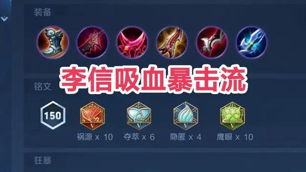 李信出装打法最新视频