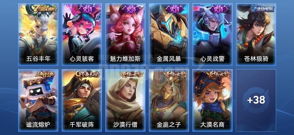 王者荣耀永恒钻石选英雄