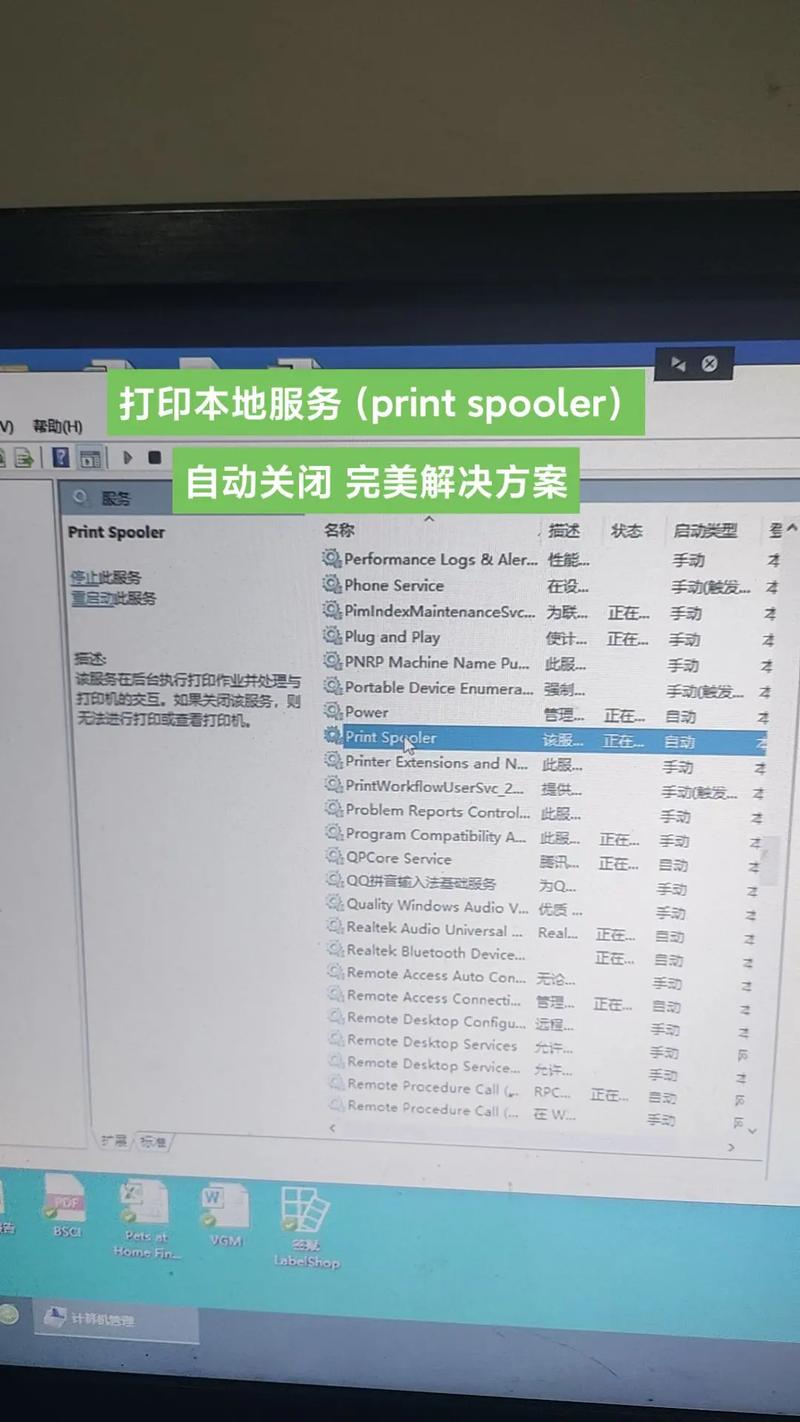 printsport总自动关闭咋办
