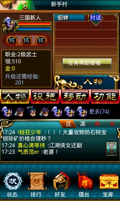 汉风幻想三国破解版内购免费