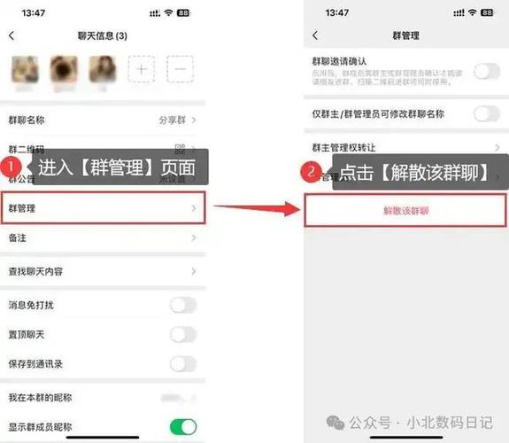 微信群如何删除成员发的信息