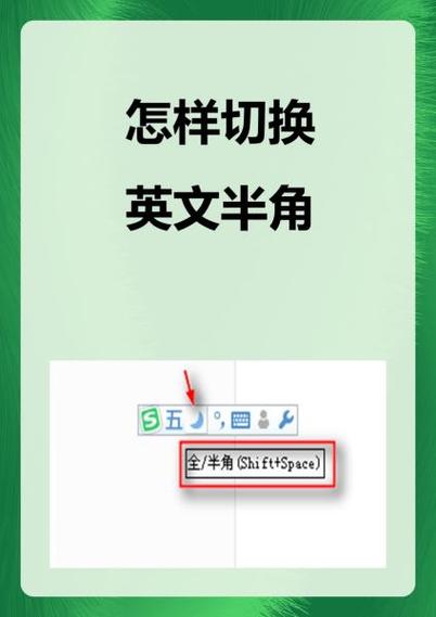 苹果手机半角在哪设置