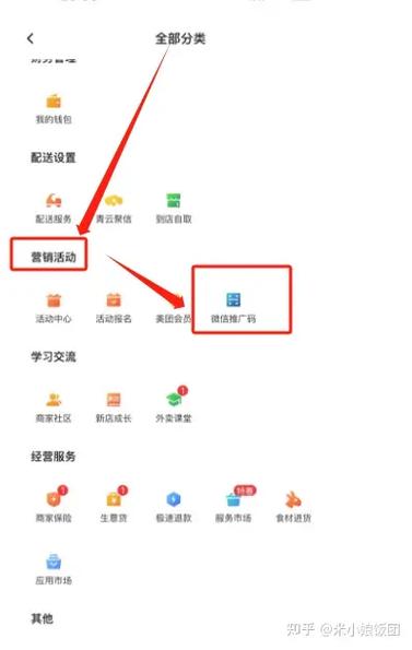 美团怎么私聊商家
