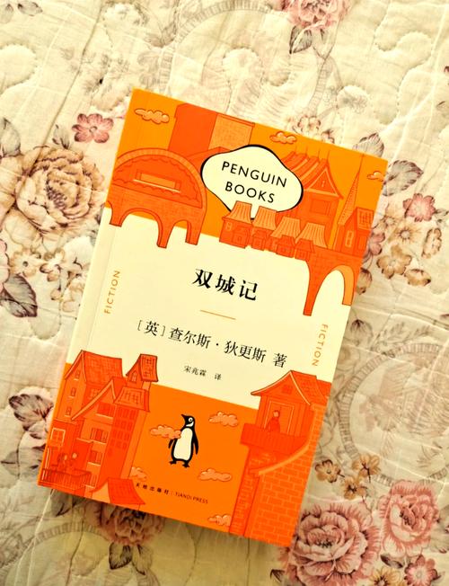企鹅经典丛书