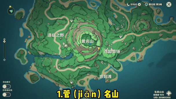 原神任务追踪地图不显示截图
