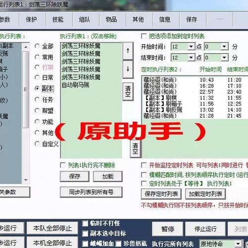天龙八部怎么挂机升级缩略图