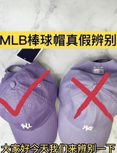 mlb帽子怎么查真伪截图