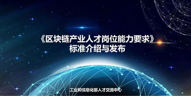 加速推进区块链人才培养答案