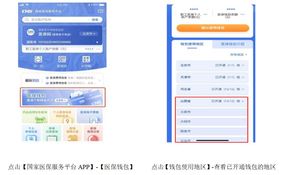 如何将收藏的文件转到相册
