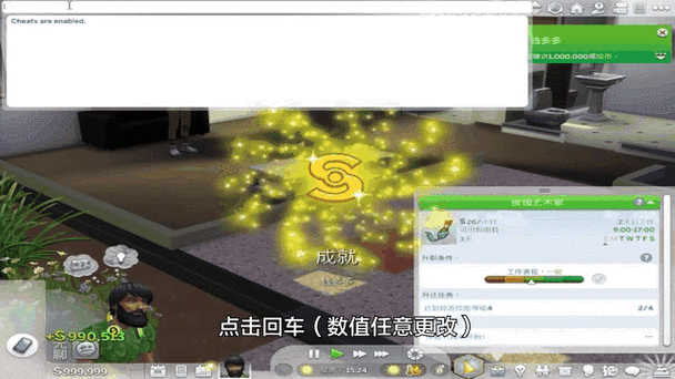 模拟人生怎么增加金币