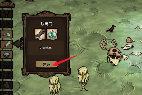 饥荒怎么取一个东西