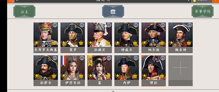 欧陆战争4修改版10星