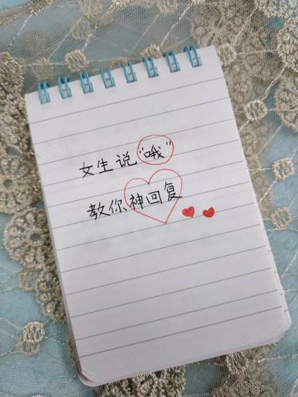 女生说准备出门了神回复