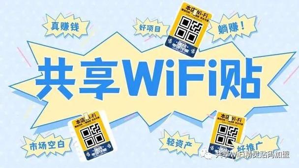 自己搭建免费wifi赚钱