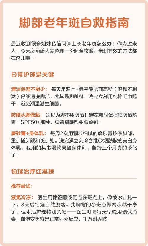 老年斑激光后多久能恢复正常肤色