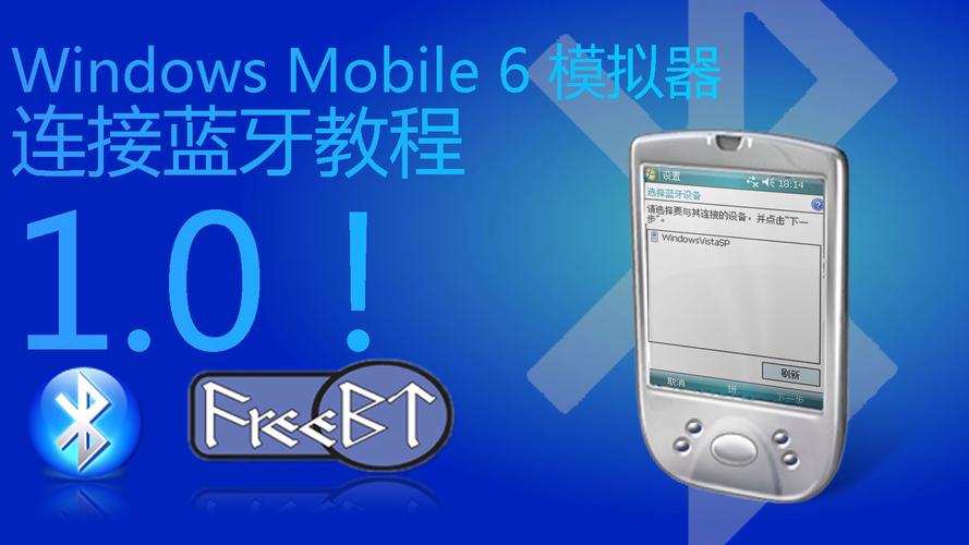 MuMu模拟器开蓝牙步骤