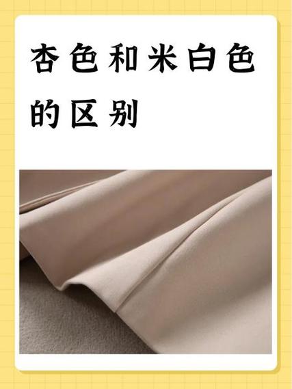 杏色象征什么