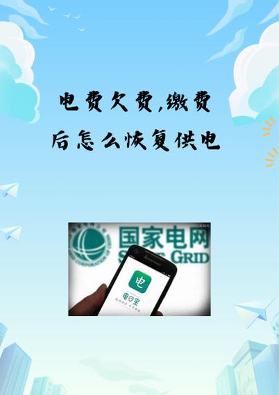 电费可以欠费吗