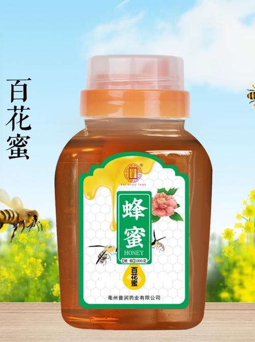 蜂蜜和百花蜜的区别