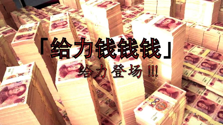 给力视频图标