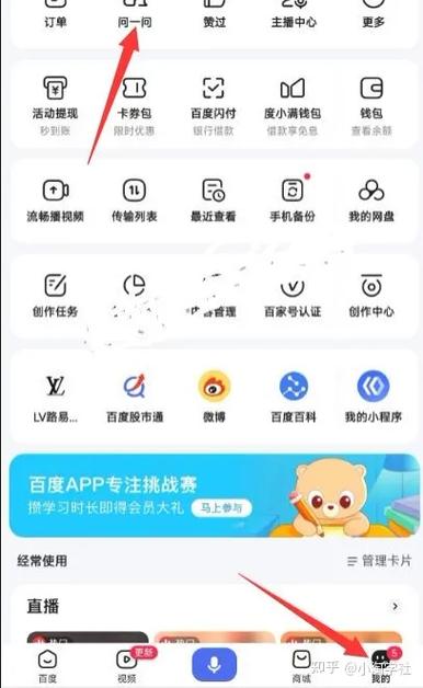手机怎么激活移动百度问一问