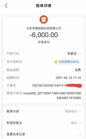 学慧网会主动通知退款吗