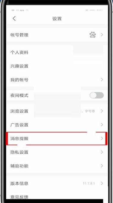 怎么主动屏蔽贴吧缩略图