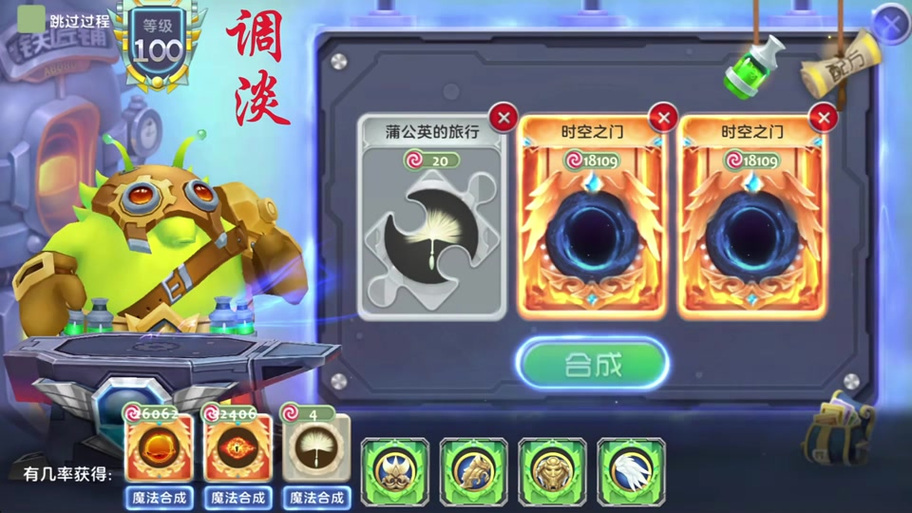 球球大作战铁匠铺诀窍