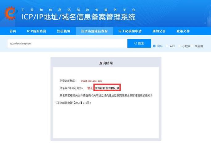 dns0.0.0.0图标