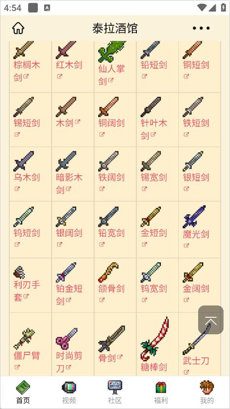 泰拉瑞亚建筑党必备工具