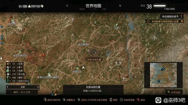 巫师三符文石在哪合成缩略图