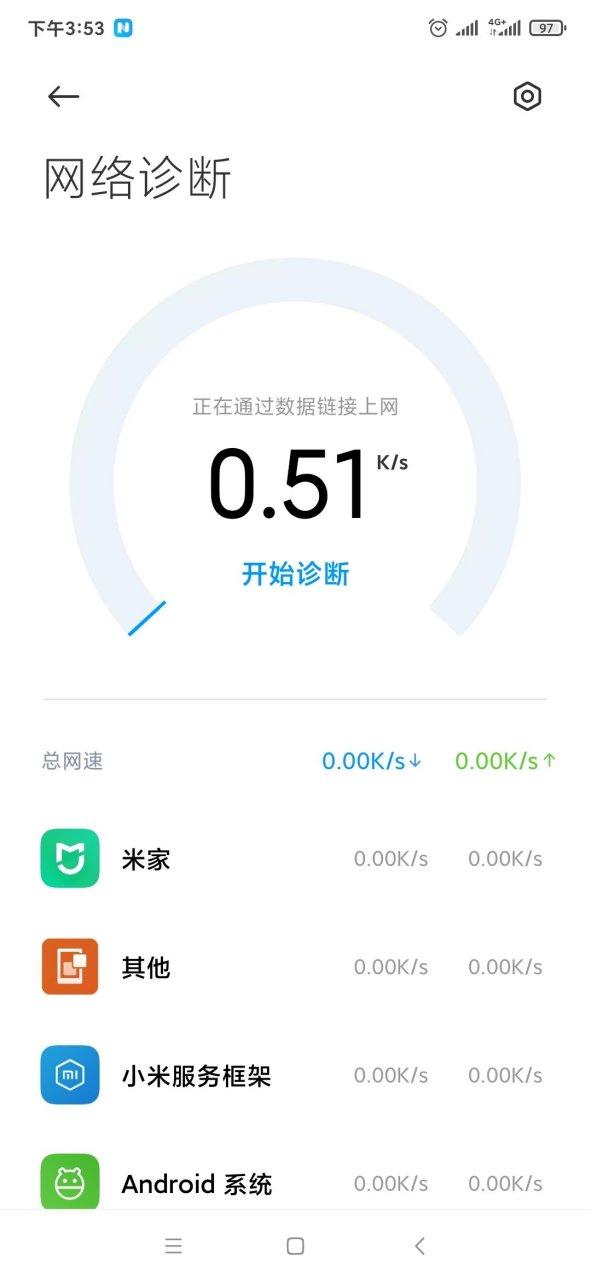 移动网络晚上断网